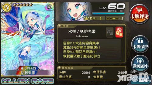 乖離性百萬亞瑟王斷絕的妖精扭蛋活動(dòng) 三妖精系列來襲