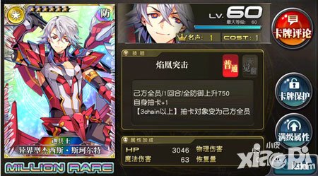 乖離性百萬(wàn)亞瑟王復(fù)活節(jié)活動(dòng) 驚喜五彩蛋