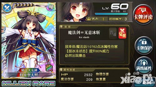 乖離性百萬亞瑟王冰火限定扭蛋活動(dòng)