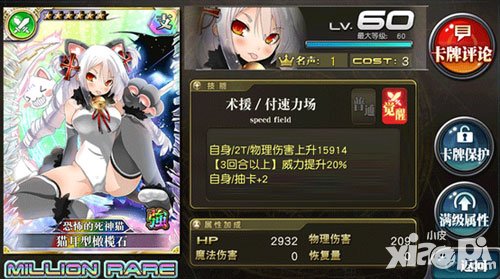 乖離性百萬(wàn)亞瑟王風(fēng)光限定扭蛋活動(dòng) 光教官再次開啟