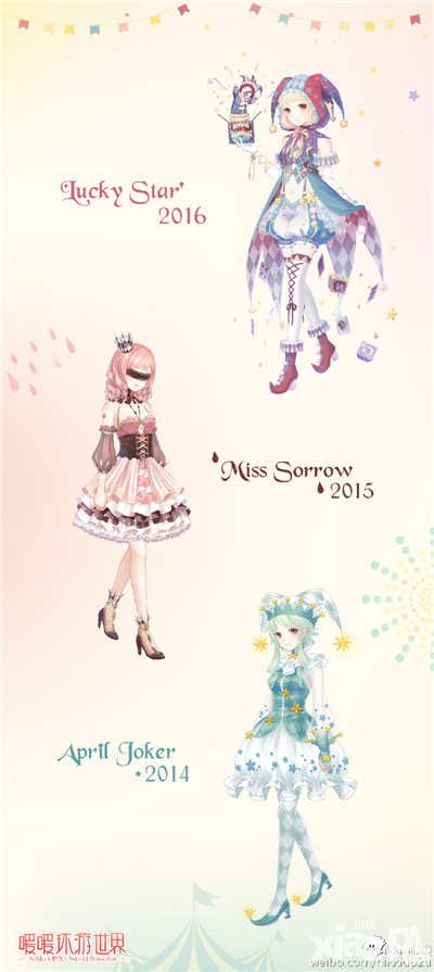 暖暖環(huán)游世界愚人節(jié)活動(dòng)來(lái)襲 愚人節(jié)套裝全系列登場(chǎng)