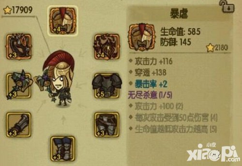 貪婪洞窟暴虐套裝介紹 暴虐套裝怎么樣