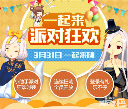 戰(zhàn)斗吧劍靈四月活動(dòng)樂翻天 六大活動(dòng)開啟派對狂歡