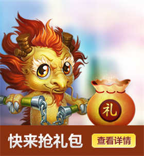 問道手游初心禮包獎勵是什么 初心禮包內(nèi)含哪些獎勵