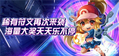 去吧皮卡丘稀有符文再次來襲 海量大獎(jiǎng)?lì)I(lǐng)不停