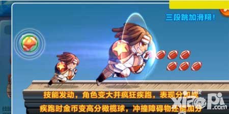 天天酷跑暴走羅杰是坐騎還是人物