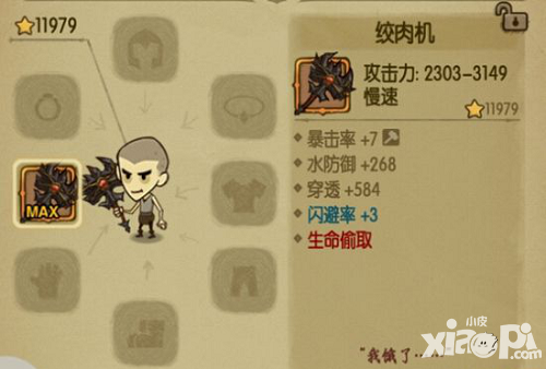 貪婪洞窟絞肉機獲取方法有哪些 絞肉機怎么得