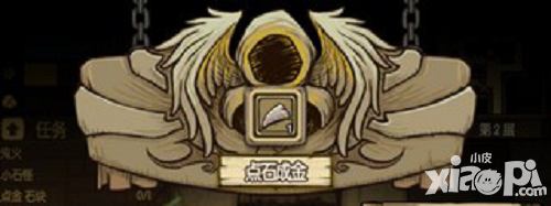 貪婪洞窟點(diǎn)金臺在哪 點(diǎn)石成金臺怎么用