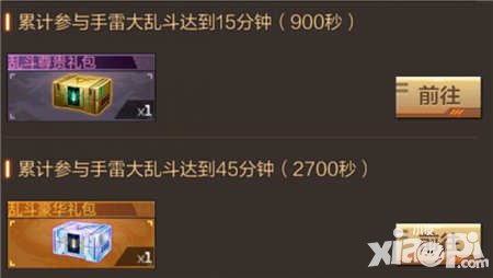 CF手游4月8日-10日活動(dòng) 參與手雷大亂斗有獎(jiǎng)