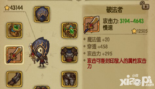 貪婪洞窟破法者怎么得 橙裝武器破法者好用嗎