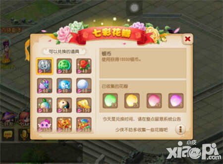 夢(mèng)幻西游手游游戲熱愛者狂歡季第二階段 眾里尋花千百度開啟