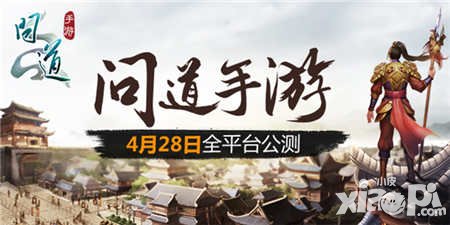 問道手游十周年活動來襲 千元現(xiàn)金大獎金想爆就爆