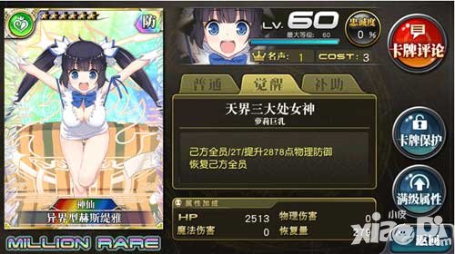 乖離性百萬亞瑟王地下城邂逅扭蛋第一期活動(dòng)公告