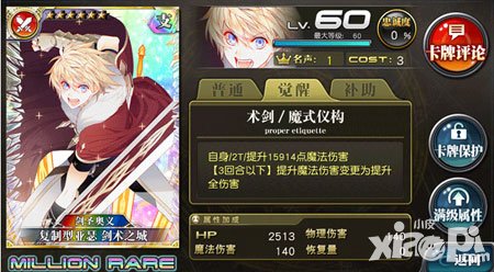 乖離性百萬亞瑟王圣劍指引的人們扭蛋活動(dòng)