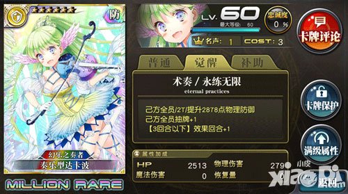 乖離性百萬亞瑟王演奏會(huì)之夜扭蛋活動(dòng)