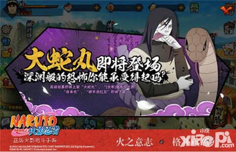 火影忍者手游五一活動(dòng)來襲