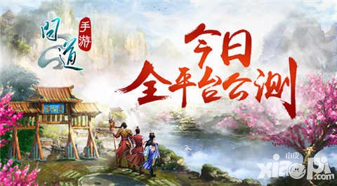 問道手游公測(cè)送豪禮 百萬京東卡掉落