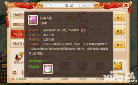 夢(mèng)幻西游手游游戲熱愛者狂歡季第四階段活動(dòng)開啟