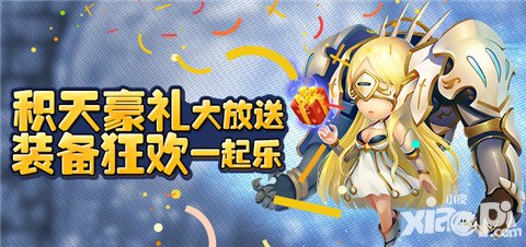 去吧皮卡丘五四青年節(jié)活動(dòng) 積天豪禮大放送