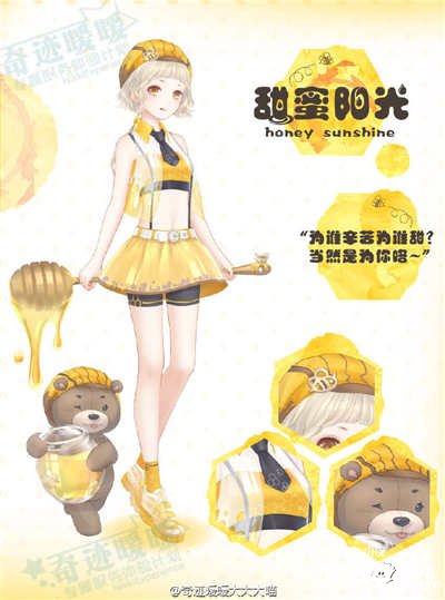 奇跡暖暖5月登陸送套裝 甜蜜陽光套裝免費領(lǐng)