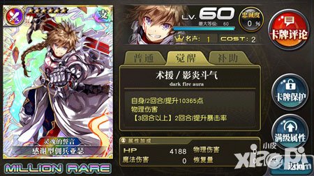 乖離性百萬亞瑟王圣誕節(jié)特別圣杯祭扭蛋