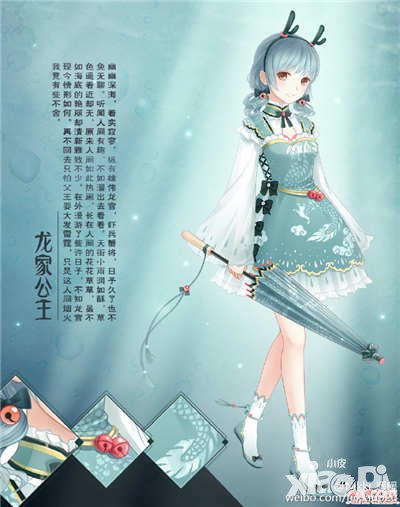 暖暖環(huán)游世界5月登陸福利 龍家公主套裝免費(fèi)領(lǐng)