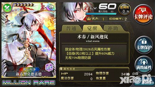 乖離性百萬亞瑟王振袖天國扭蛋第一彈活動 新春型莫受來襲