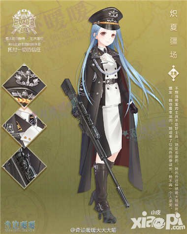 奇跡暖暖風暴戰(zhàn)歌活動預告 北地專屬軍裝來襲