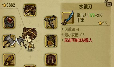 貪婪洞窟水銀刀怎么得 水銀刀怎么獲取