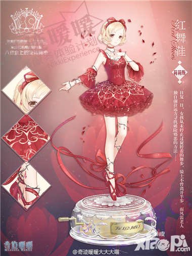 奇跡暖暖周年限時(shí)優(yōu)惠 累計(jì)充值送套裝