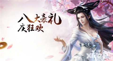 倩女幽魂手游公測活動 八大豪禮大放送