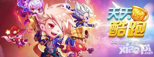 天天酷跑黃金獎池內(nèi)容更新 精美豪禮大放送