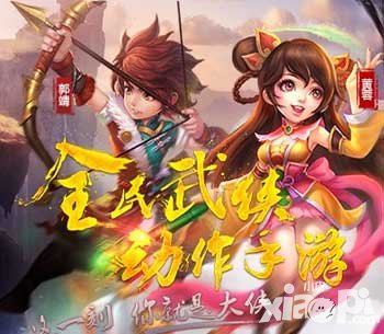 射雕英雄傳3d滿級之后還能干嗎