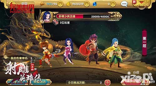 射雕英雄傳3d劇情有哪些