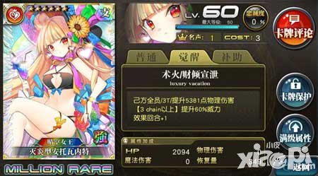 乖離性百萬亞瑟王迎接盛夏的少女扭蛋活動