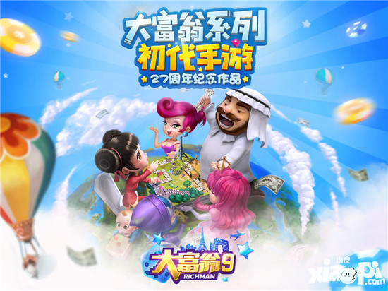 大富翁9游戲規(guī)則有哪些 有什么規(guī)則與玩法