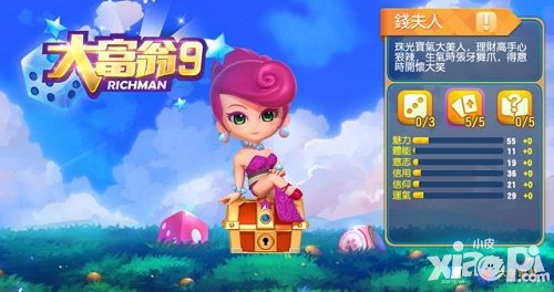 大富翁9游戲戰(zhàn)術(shù)有哪些 游戲陣容有哪些