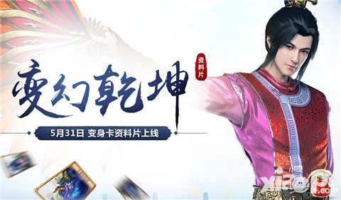 問道手游喜迎新資料片 累計(jì)充值送好禮