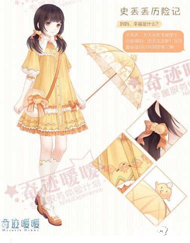 奇跡暖暖六一活動福利 兒童節(jié)紀念套裝免費領(lǐng)