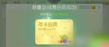 球球大作戰(zhàn)會(huì)員充值未到賬怎么辦 充值失敗怎么辦