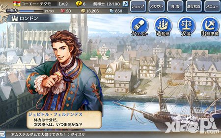 大航海時(shí)代5如何獲得挖掘消耗的pt