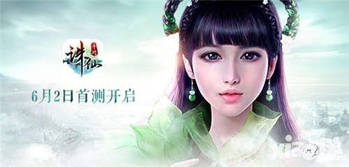 誅仙手游首測活動 八大福利慶狂歡