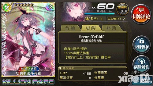 乖離性百萬亞瑟王法姐圣杯祭來襲 超圣杯祭震撼開啟