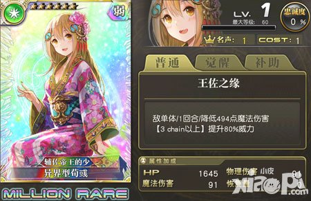 乖離性百萬亞瑟王端午節(jié)活動 限定特典登陸就送