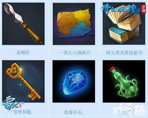 倩女幽魂手游端午節(jié)活動(dòng) 天降寶箱送福利