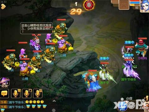 夢(mèng)幻西游手游端午節(jié)活動(dòng) 激情夏日賽龍舟