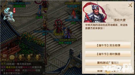 問道手游端午節(jié)活動(dòng)來襲 粽葉飄香引人醉