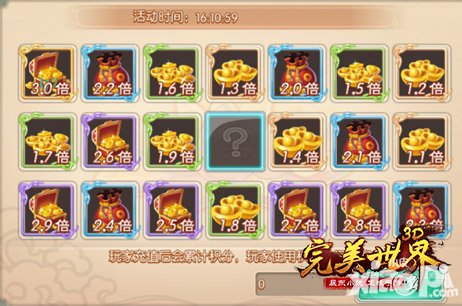 完美世界3D生死對(duì)決重磅來襲 紅包元寶活動(dòng)等你拿