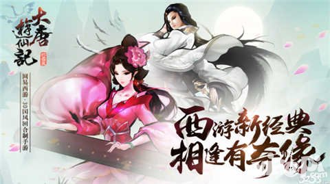 大唐游仙記裝備怎么修理 需要什么道具