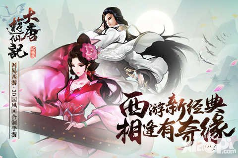 大唐游仙記什么時候公測 公測時間是多少